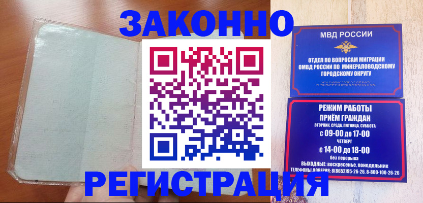 прописка гарантия в Давлеканово