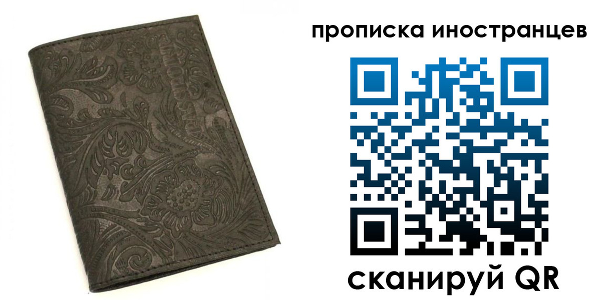временная регистрация собственник в Давлеканово