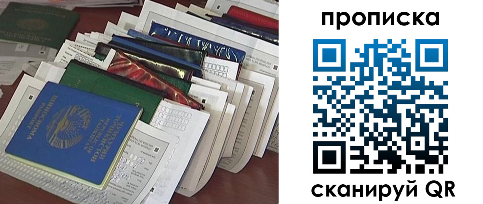 прописка для военкомата в Давлеканово