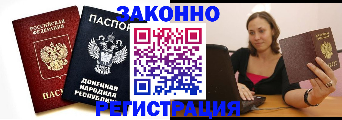 прописка паспорт в Давлеканово
