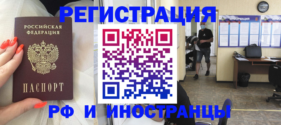 регистрация в Давлеканово