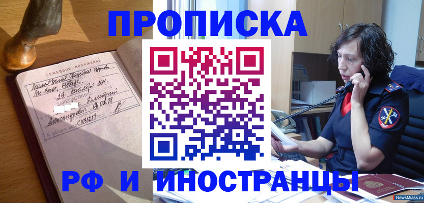 прописка для военкомата в Давлеканово