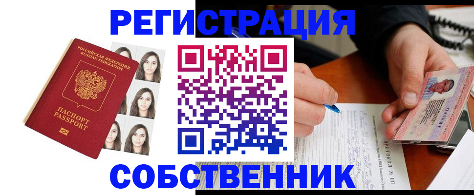 временная регистрация для всех в Давлеканово