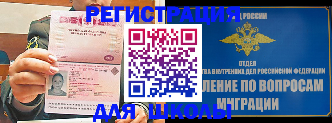 прописка иностранных граждан в Давлеканово