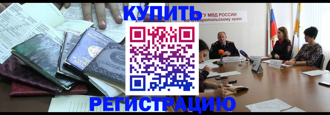 прописка иностранных граждан в Давлеканово