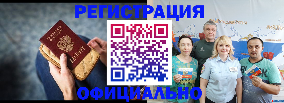 прописка гарантия в Давлеканово